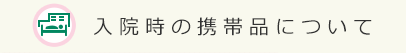 h2_keitaihin