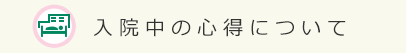 h2_kokoroe