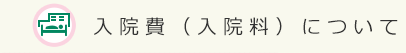 h2_nyuinhi